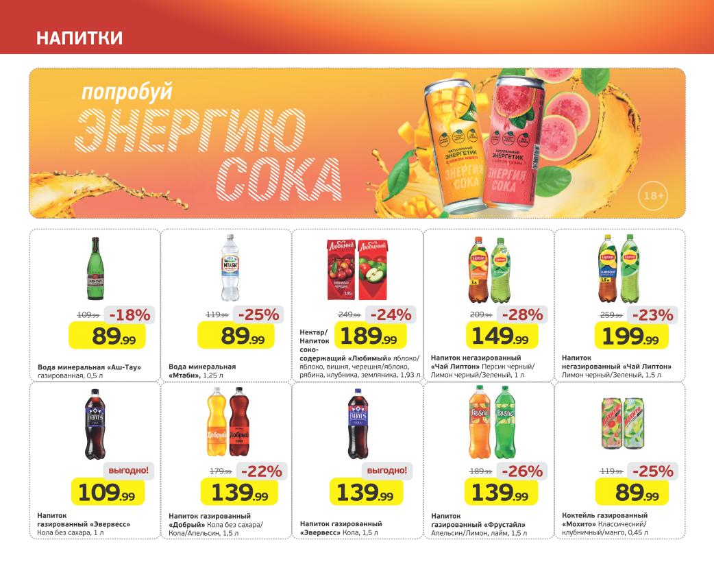 минеральная вода аш-тау за 89 руб.